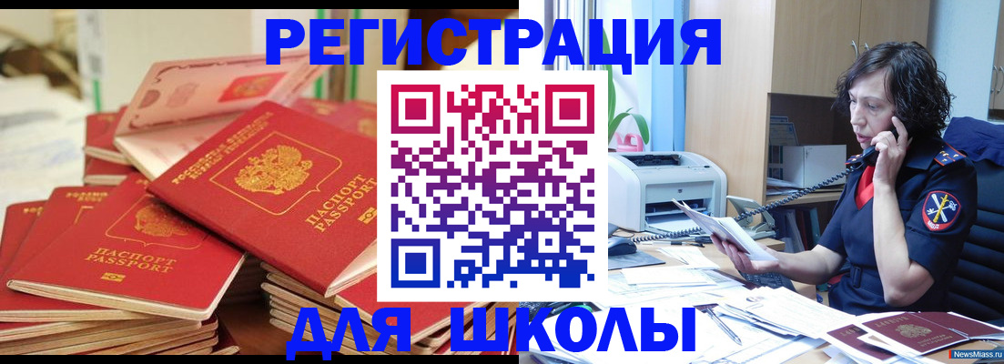 прописка регистрация в Донском